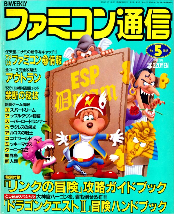 Bi Weekly Famitsu   No. 18 March 6th 1987 (Compressed) cover